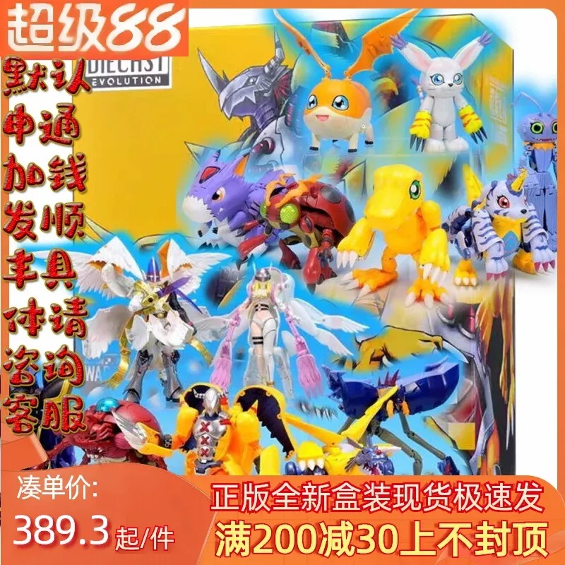 Baby Products Offer - 特別オファー商品、バンダイ、デジタルティラノサウルスビースト、スーパーエボリューションソウル01アグビースト、デジタルベイビー、ガルルヘブンリー