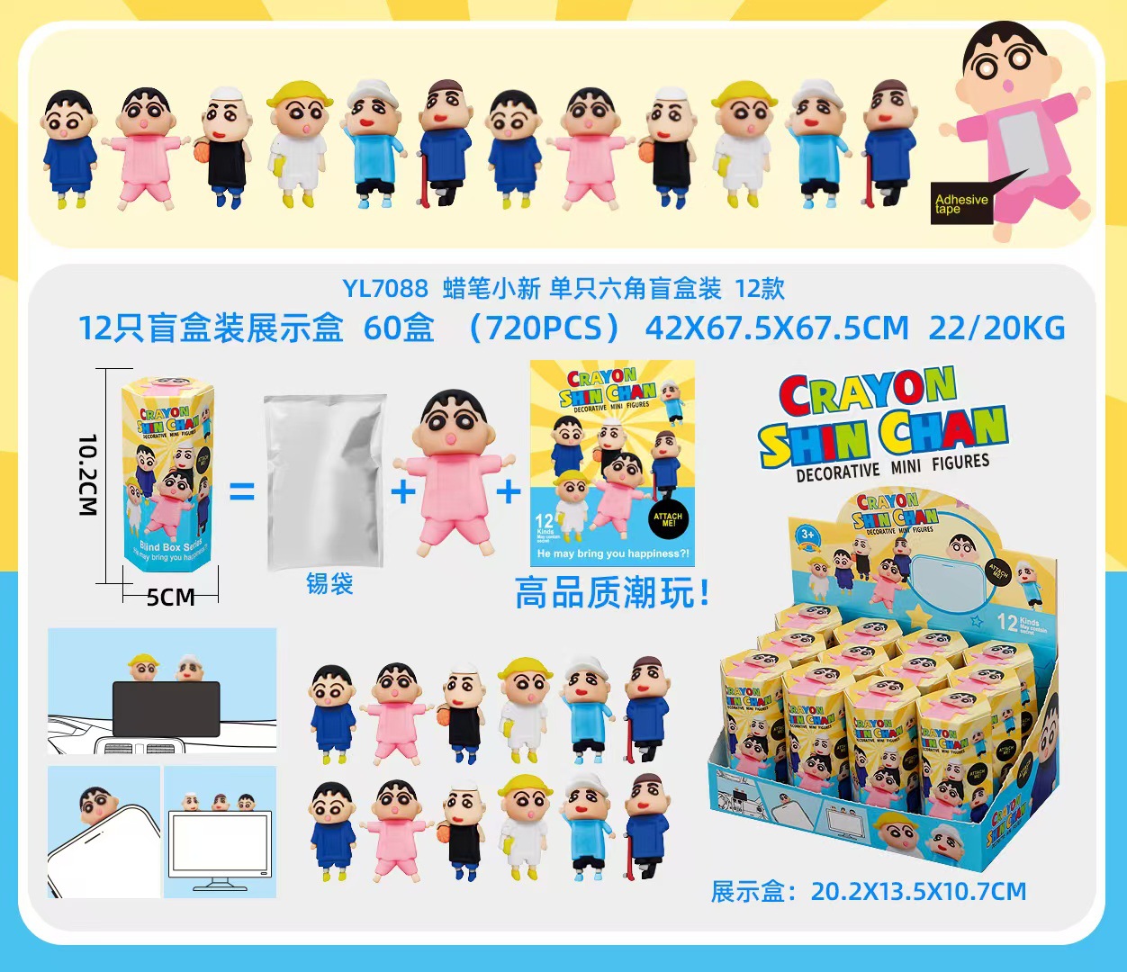 12個セット ブラインドボックス ヒッパーズ ベビーハッピー - Baby Products Wholesale のレビューと価格